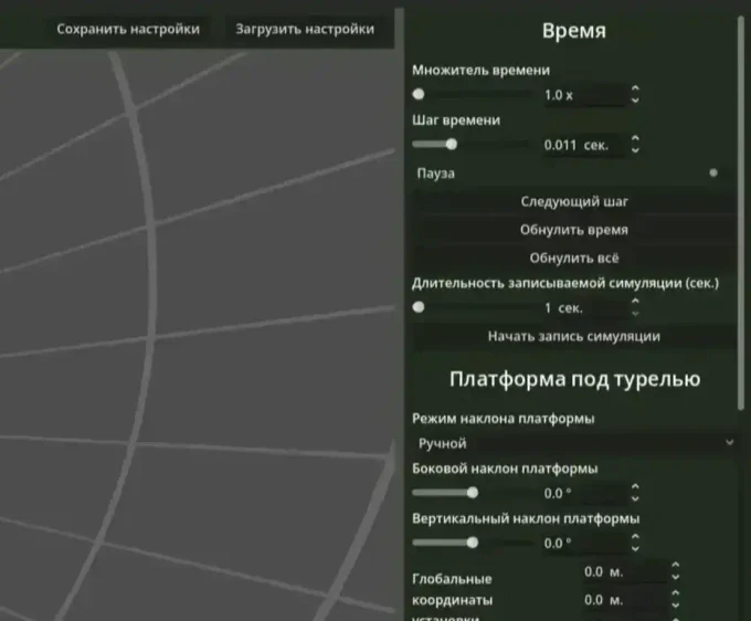 "НавМетрика"